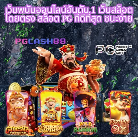ทดลอง เล่น สล็อต pg ไม่ เด้ง